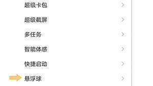vivo一键锁屏