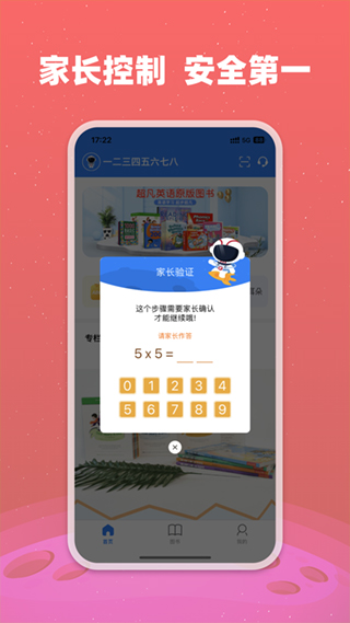 小凡博士最新版截图2