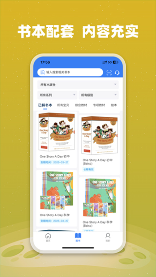 小凡博士最新版截图3