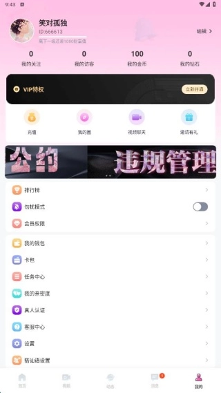 本地闪恋