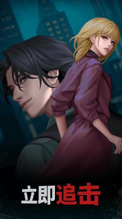 MergeCrime截图3