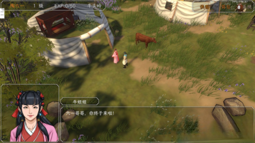 群侠传启动