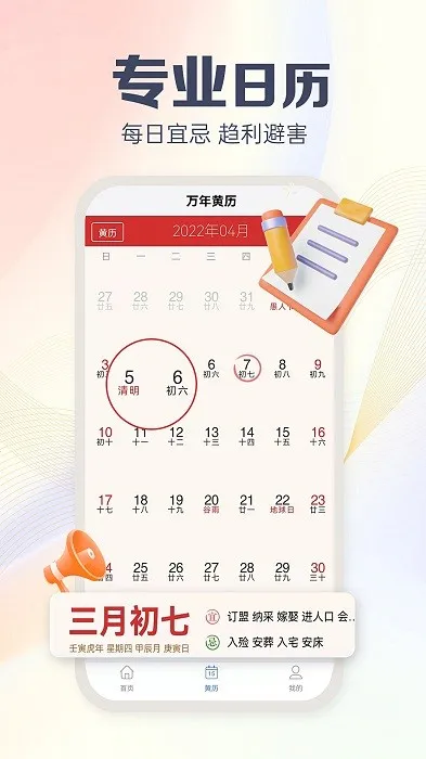 趣味天气预报2025最新版截图2