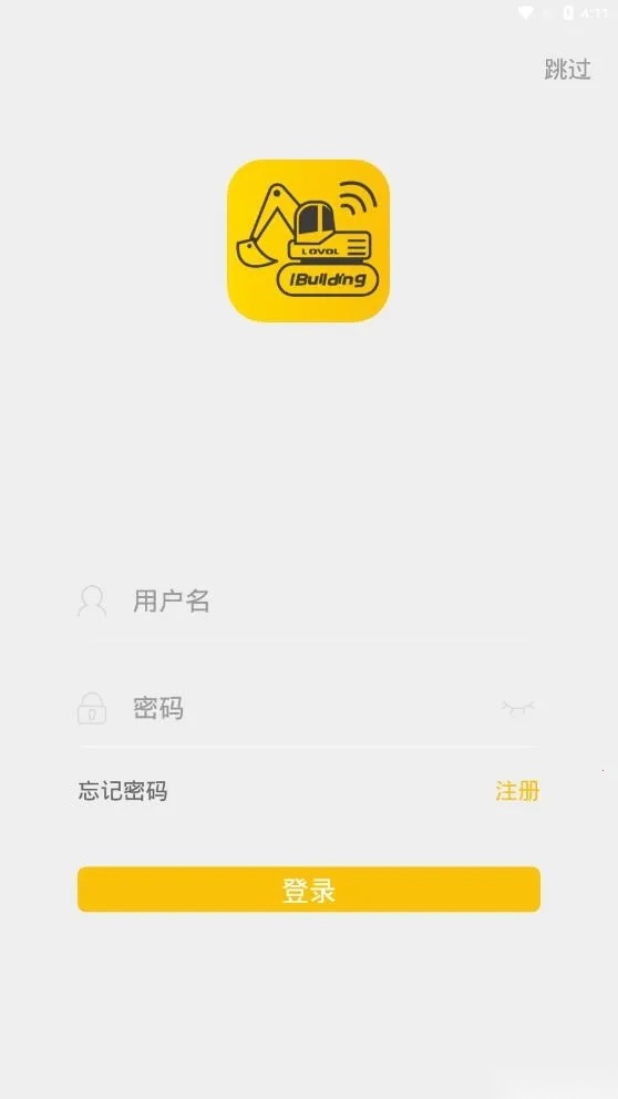 智能雷沃2025手机版截图0