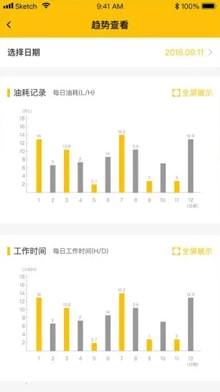智能雷沃2025手机版截图4