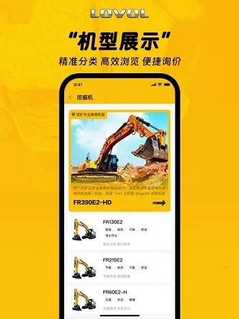 智能雷沃2025手机版