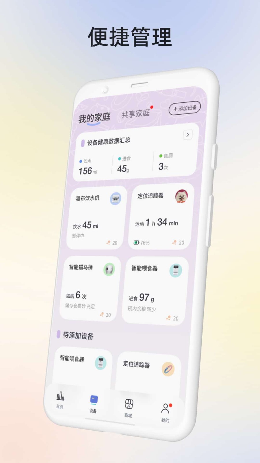 petguguApp正式版截图3