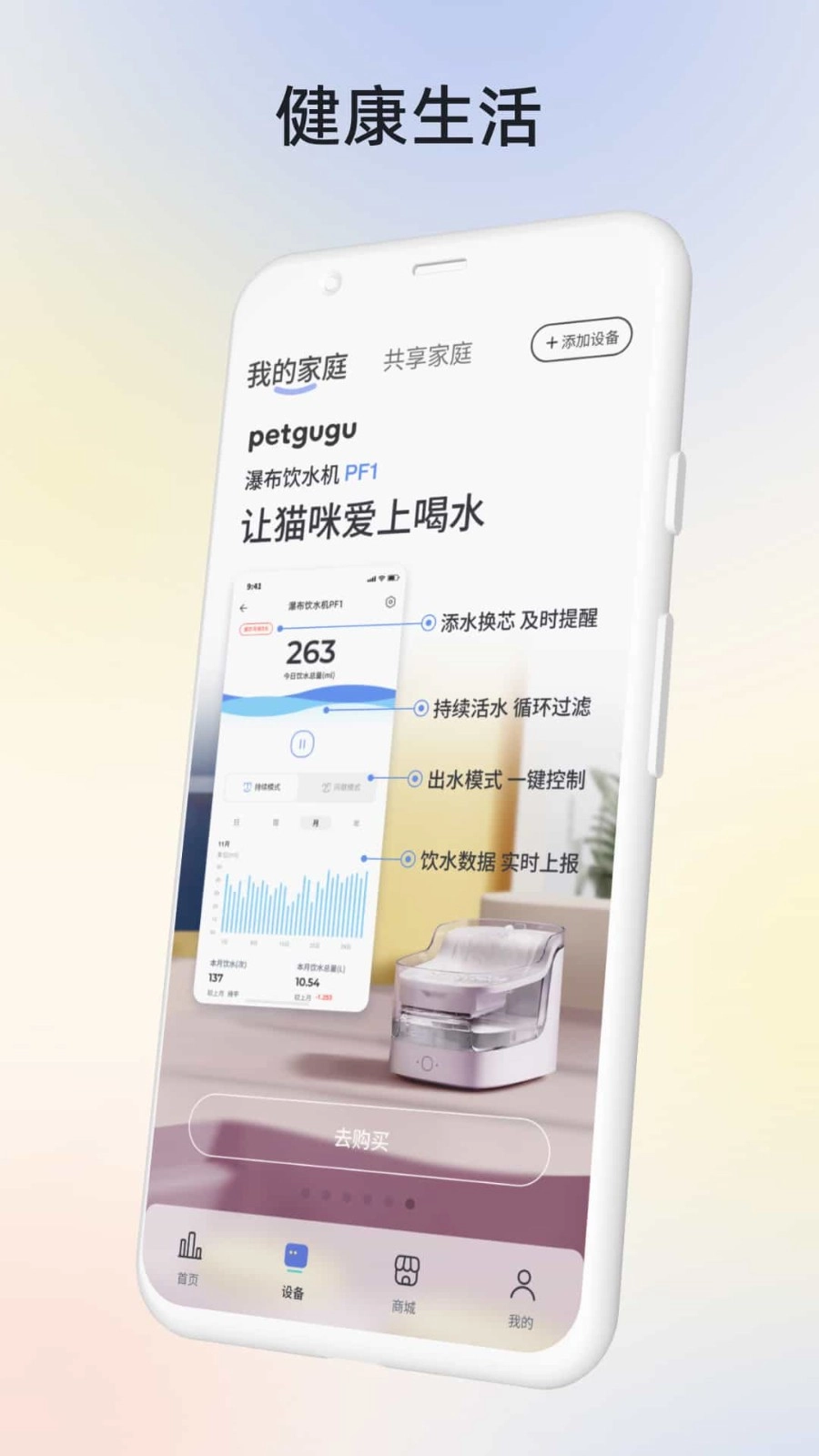 petguguApp正式版截图0
