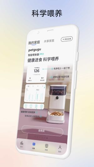 petguguApp正式版