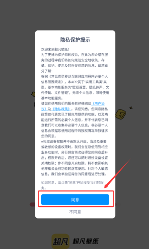 超凡壁纸