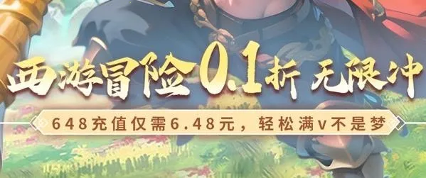 西游冒险(西游冒险游戏)  安卓版