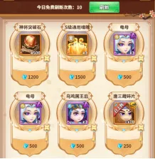西游冒险(西游冒险游戏)  安卓版