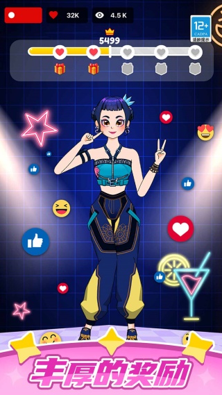 穿搭星工厂截图3