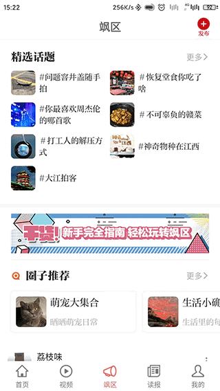 大江新闻截图1