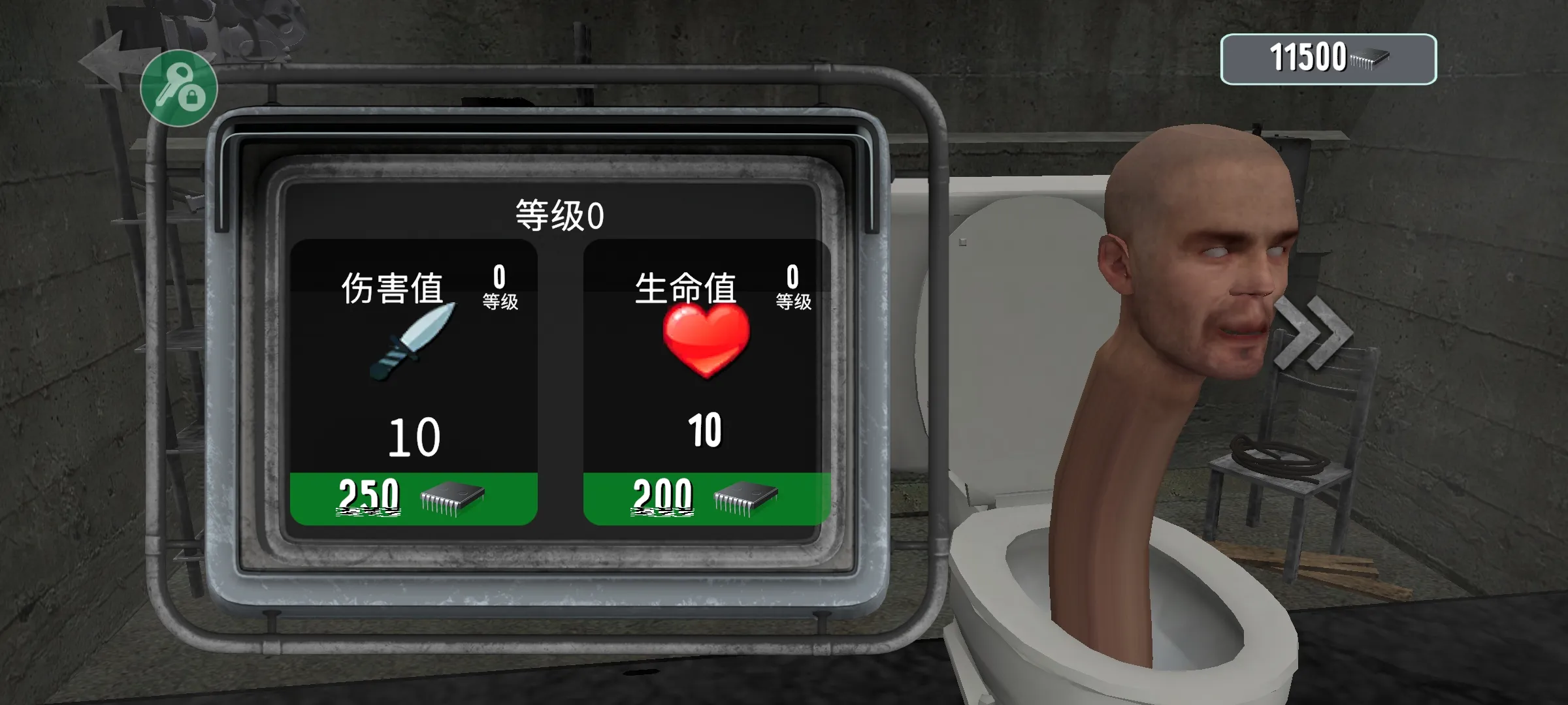 马桶人厕所实验室截图1