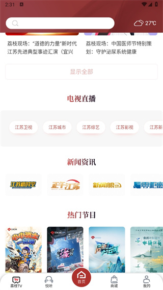 荔枝新闻