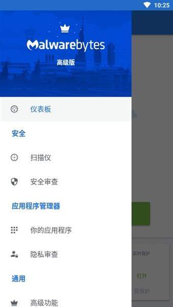 malwarebytes杀毒软件