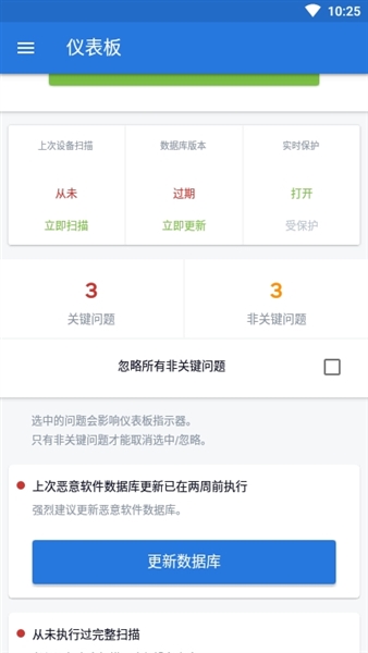 malwarebytes杀毒软件