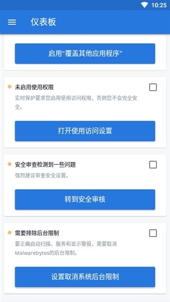 malwarebytes杀毒软件