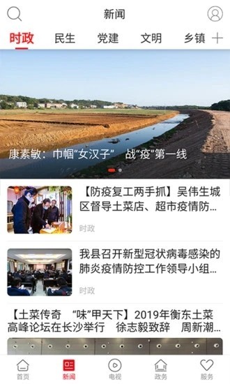 衡东发布免费版截图2