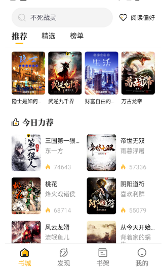蜂王小说最新版截图2