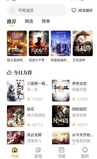 蜂王小说最新版