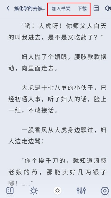 蜂王小说最新版