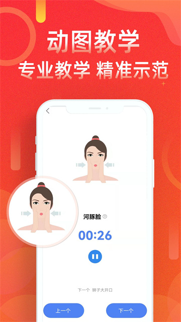 运动走路计步器截图2