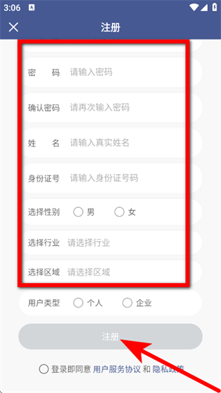 伊交运安培训平台