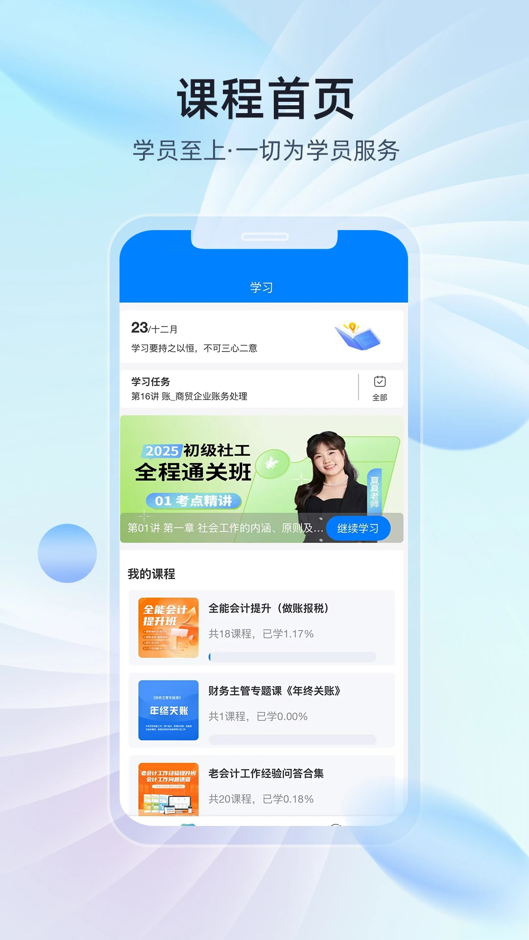 易学知截图1