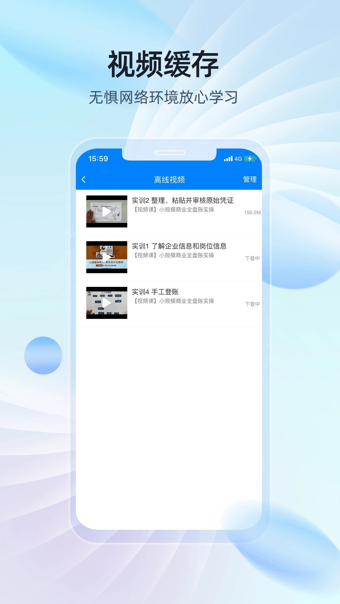 易学知截图3