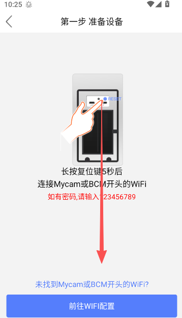 Mycam安卓版