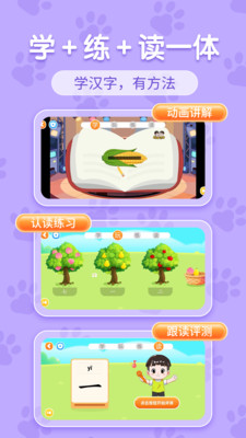 韵文识字截图1