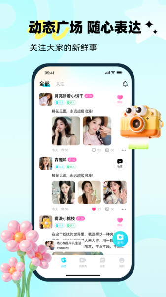 懂爱截图2