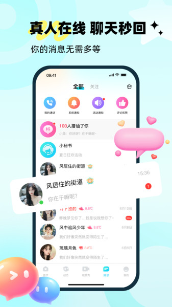 懂爱截图3