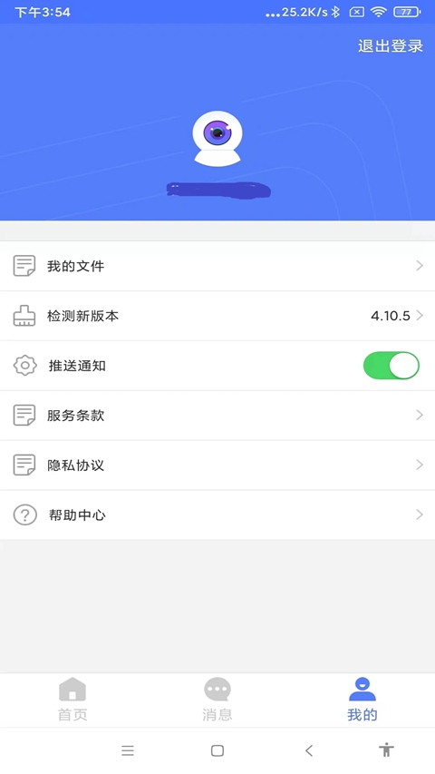 Mycam安卓版截图3