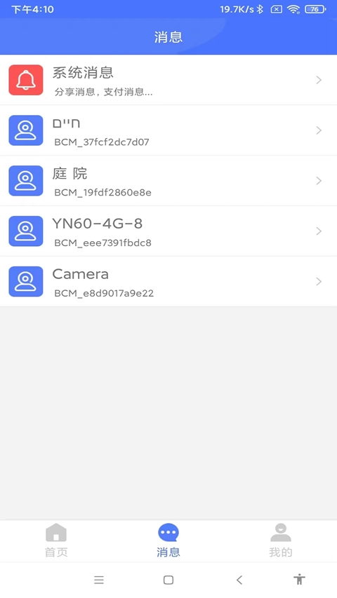 Mycam安卓版截图1