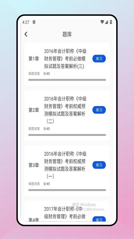 学课加截图2