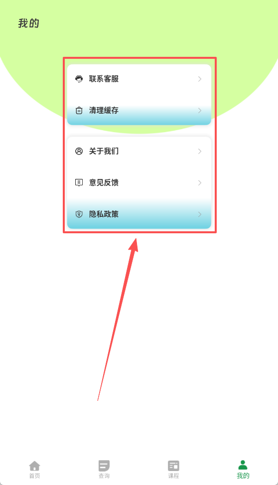 学课加