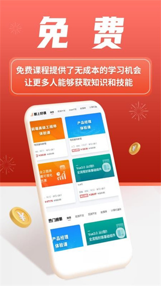 微服课堂截图0
