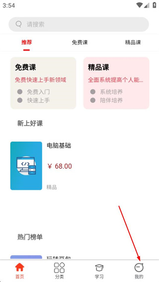 微服课堂