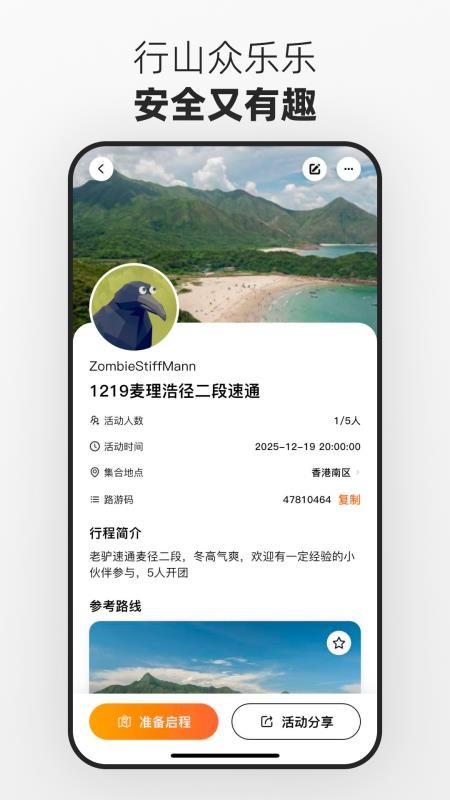 路游截图0