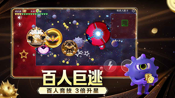球球大作战最新截图3