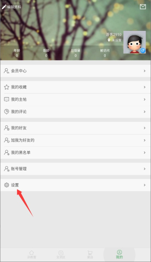 戒烟军团安卓版