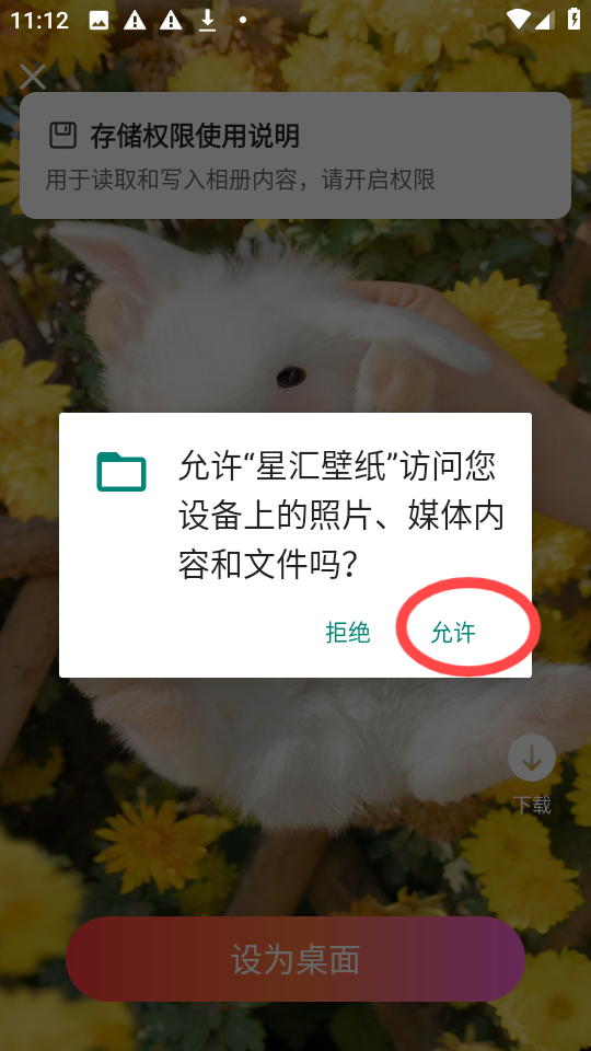 星汇壁纸高清版