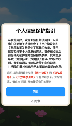 抓一只羊红包版