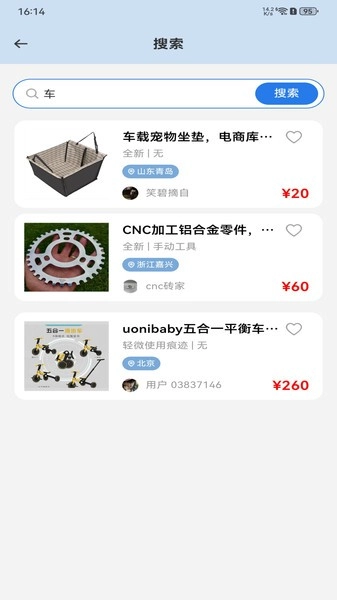 闲置严选平台安卓版截图1