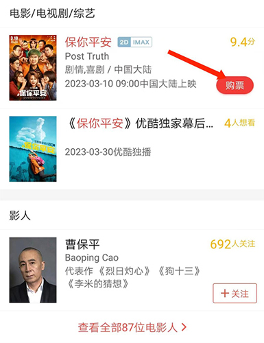格瓦拉电影