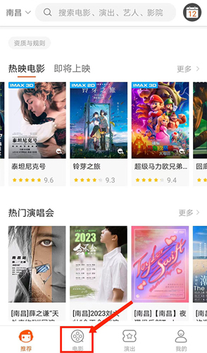 格瓦拉电影