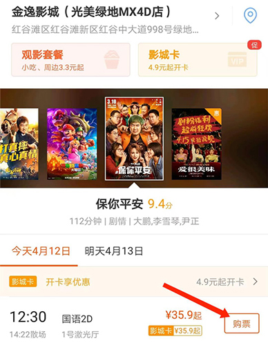 格瓦拉电影